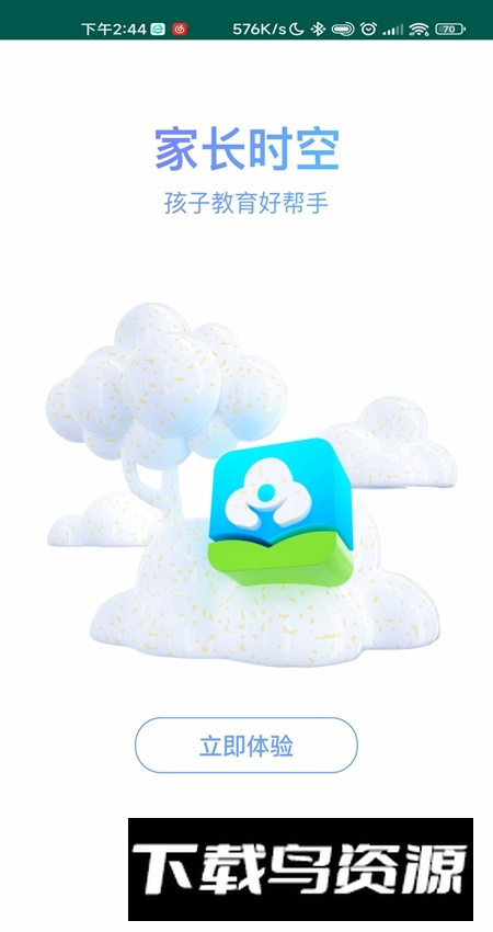 家长时空app手机版最新版截图1