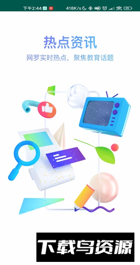 家长时空app手机版最新版截图4