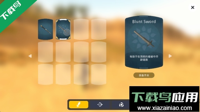 沙丘荒原免费下载安装最新版截图4