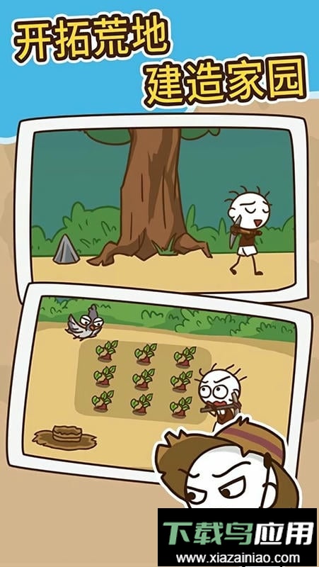 史小坑漂流记最新版截图1