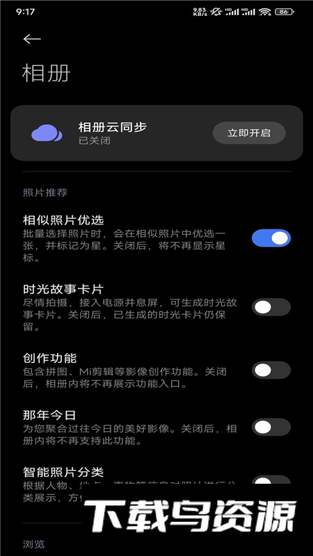 小米AI写真app最新版客户端最新版截图3