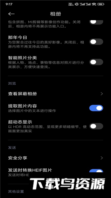 小米AI写真app最新版客户端最新版截图5