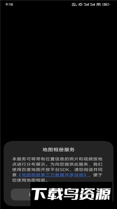 小米AI写真app最新版客户端最新版截图7