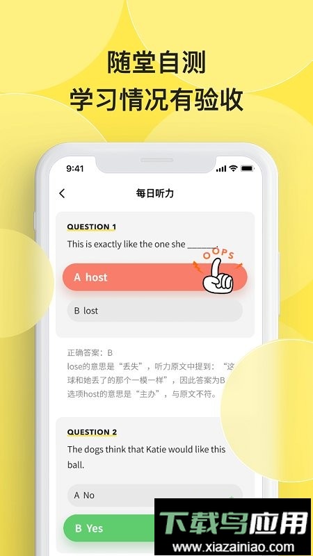 丹尼每日听力最新版截图3