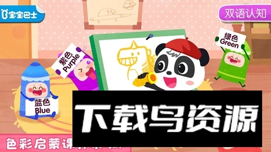 宝宝颜色梦工场官方版最新版截图3