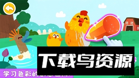 宝宝颜色梦工场官方版最新版截图5