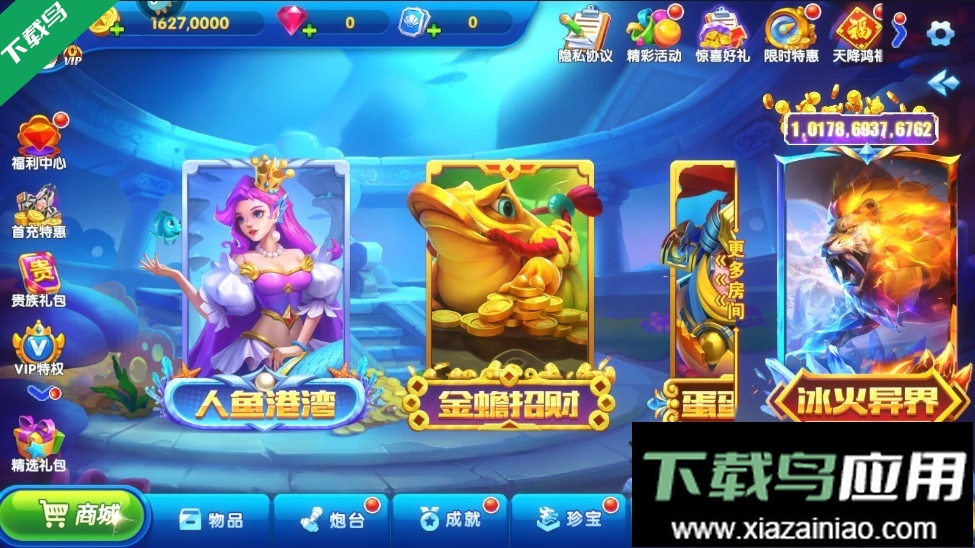 猎鱼达人h5官方下载截图