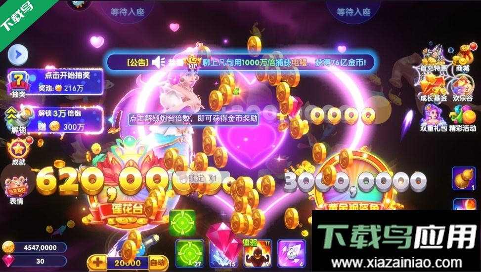 猎鱼达人h5官方下载截图