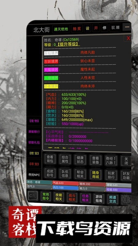 奇谭客栈游戏手机版最新版截图3