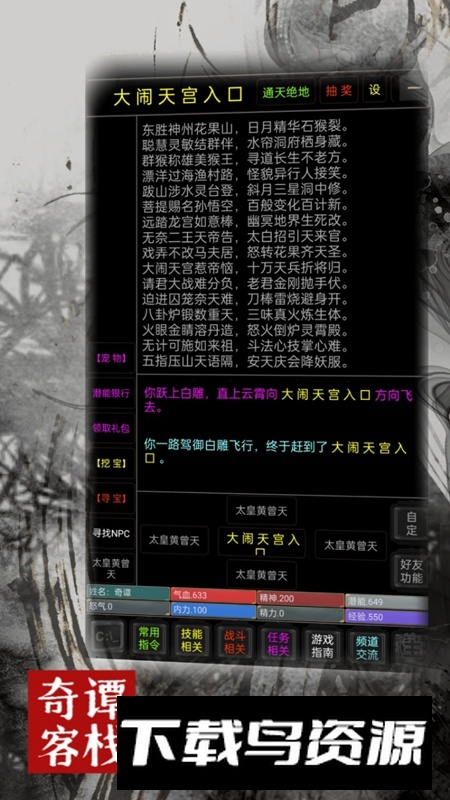 奇谭客栈游戏手机版最新版截图4