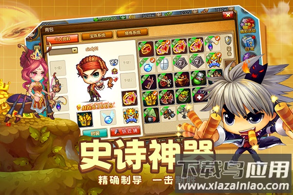 弹弹堂大冒险手游官方最新版下载最新版截图2