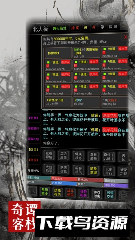 奇谭客栈游戏手机版最新版截图5