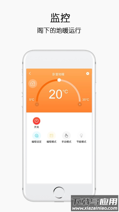 康特家居最新版app截图1
