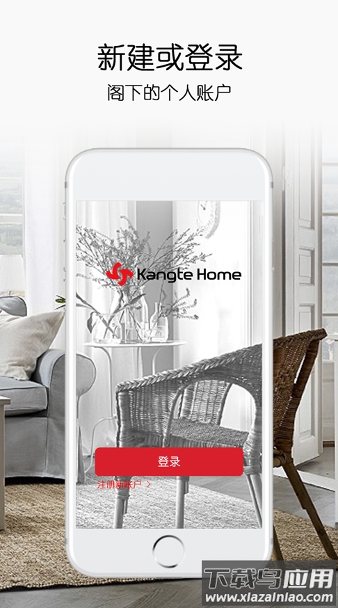 康特家居最新版app截图2