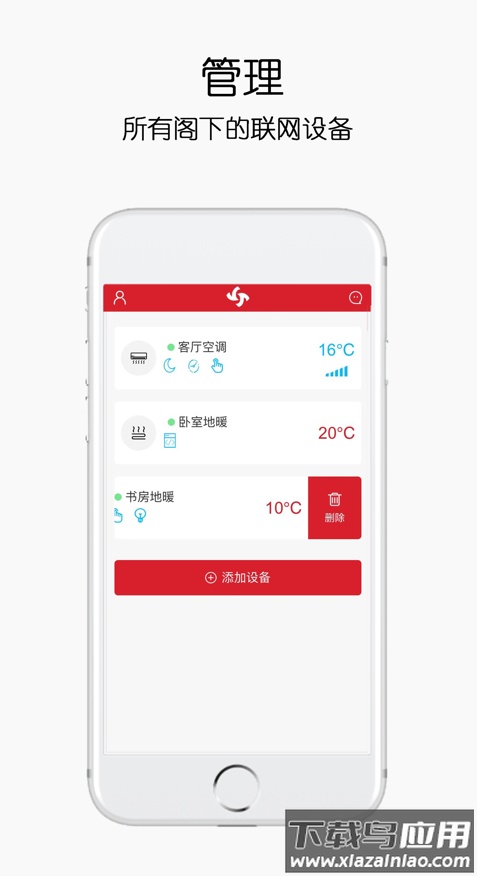 康特家居最新版app截图3