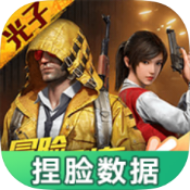 和平精英捏脸盒子APP免费版