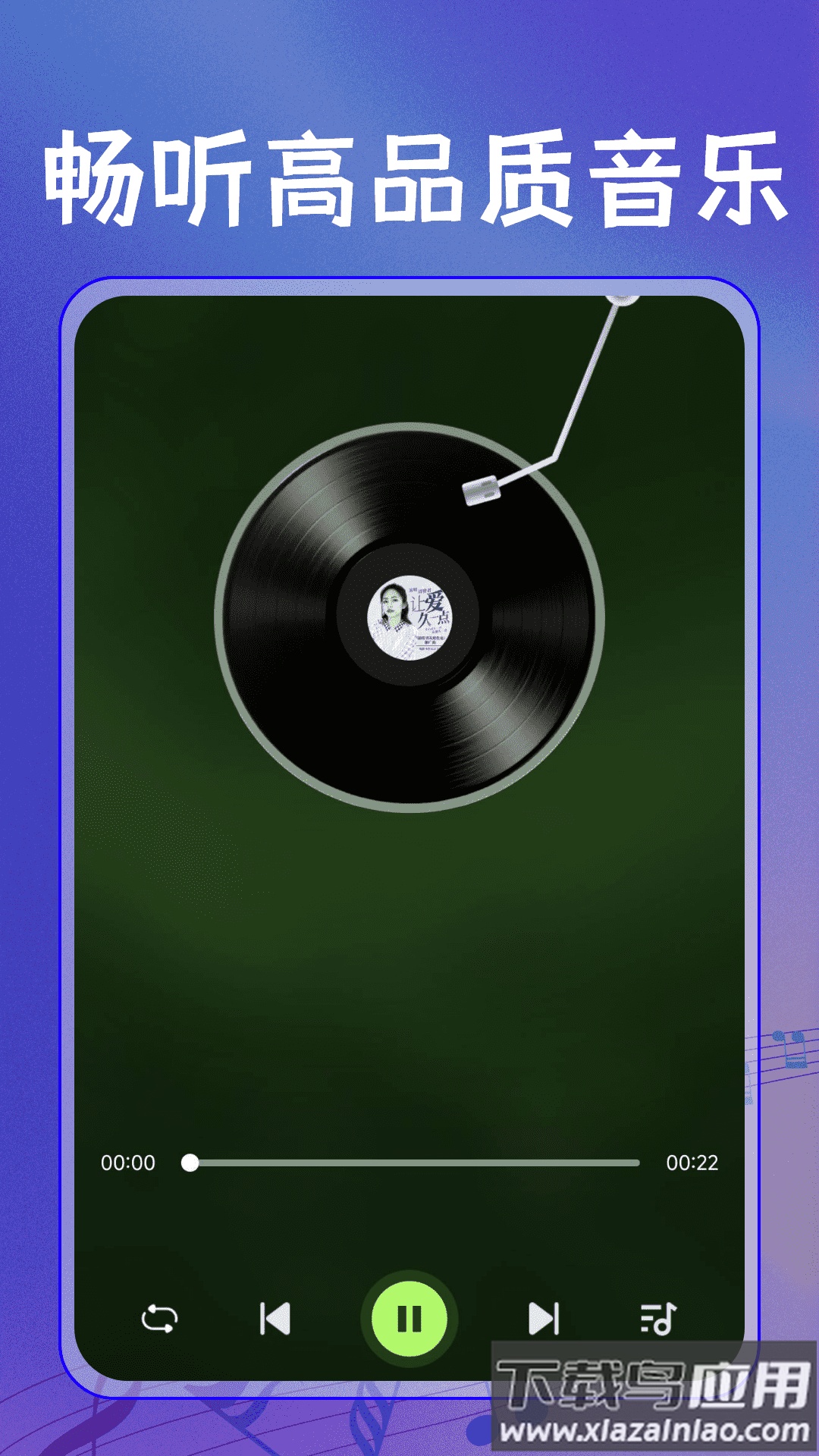 全民免费歌曲播放器app截图5