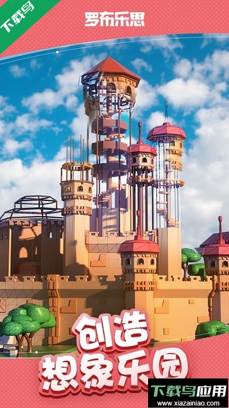 roblox国际服官方正版2025最新版本安装截图2