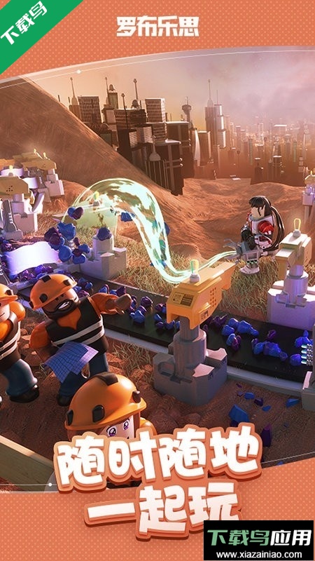 roblox国际服官方正版2025最新版本安装截图3