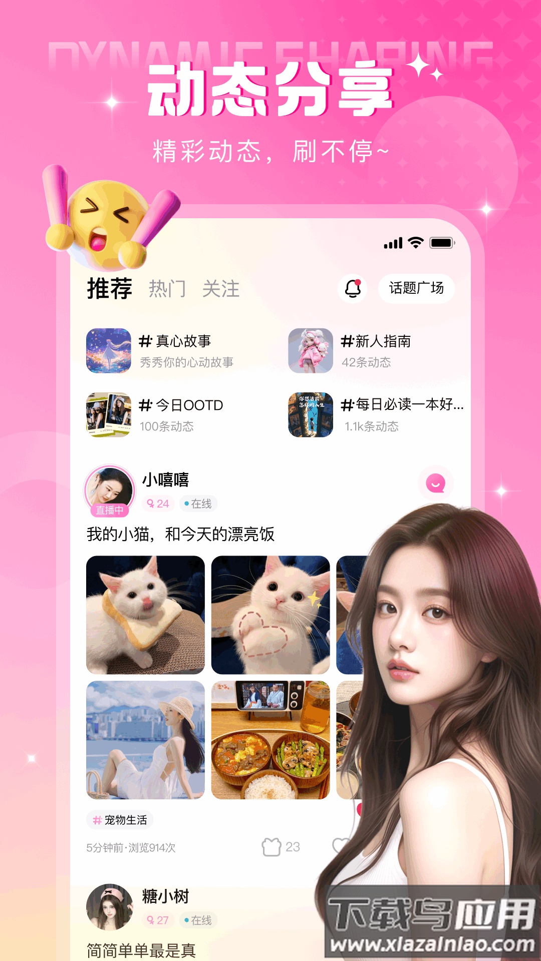 本地密聊app下载安装截图2