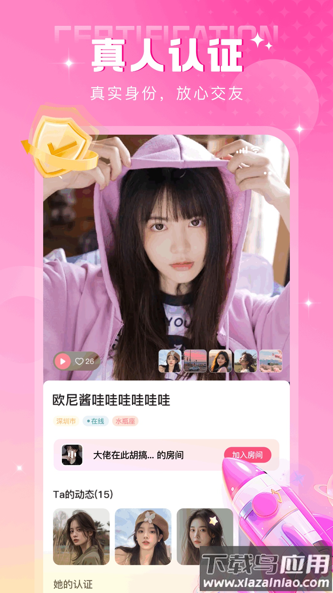 本地密聊app下载安装截图4