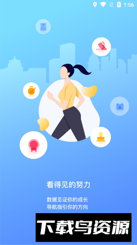 创高体育官方手机APP截图1