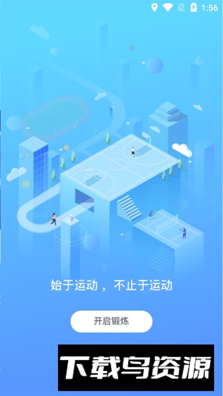 创高体育官方手机APP截图3