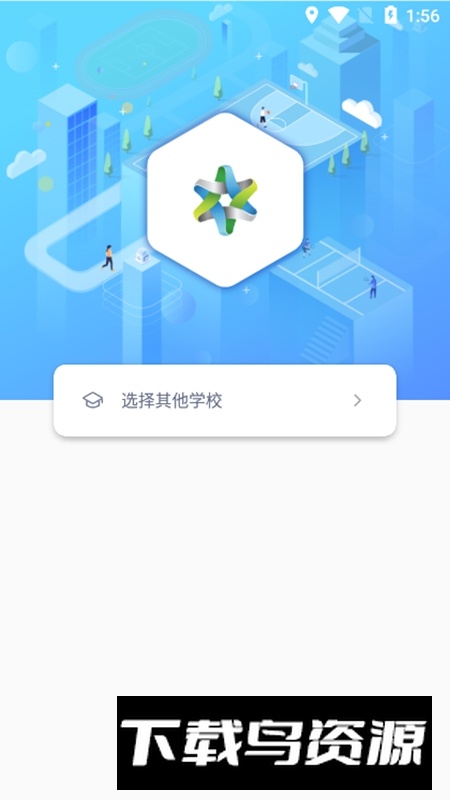 创高体育官方手机APP截图4