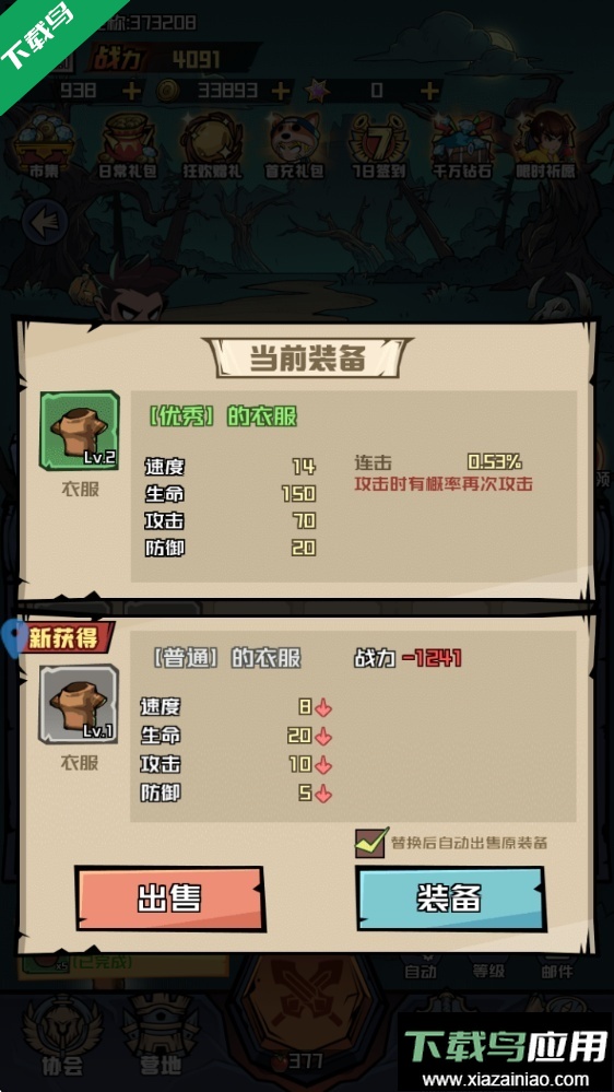 炼金国度下载手机版最新版截图1