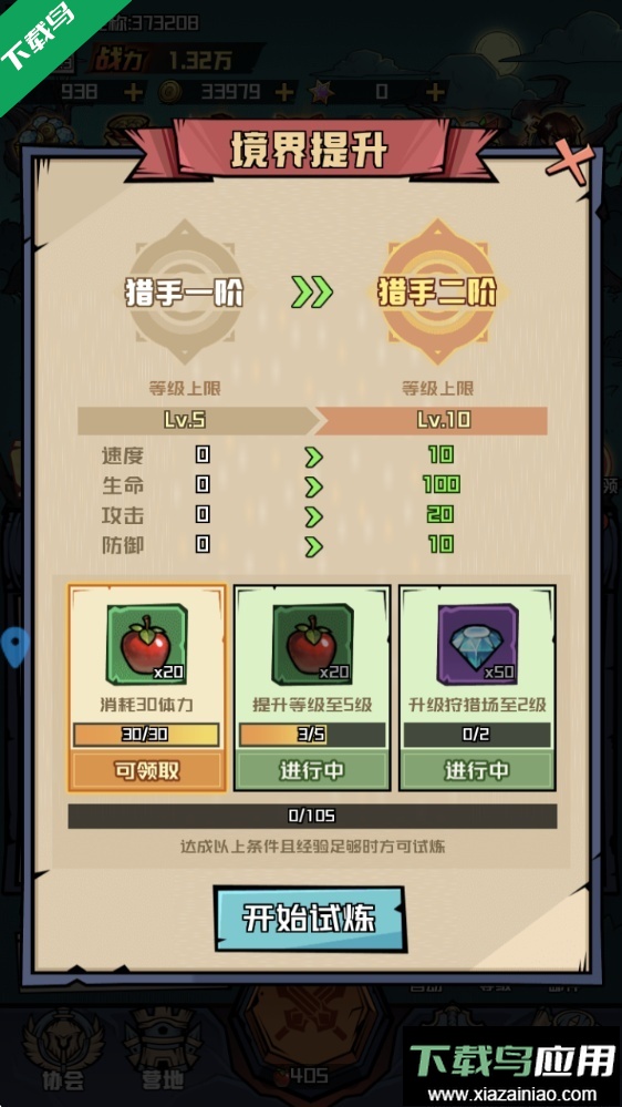 炼金国度下载手机版最新版截图2