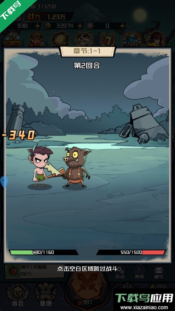 炼金国度下载手机版最新版截图4