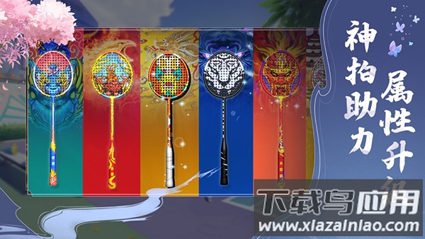 决战羽毛球游戏官方正版下载截图1