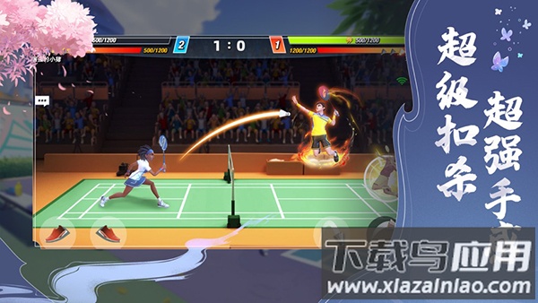 决战羽毛球游戏官方正版下载截图3