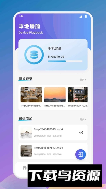 片海APP官方正版最新版截图1