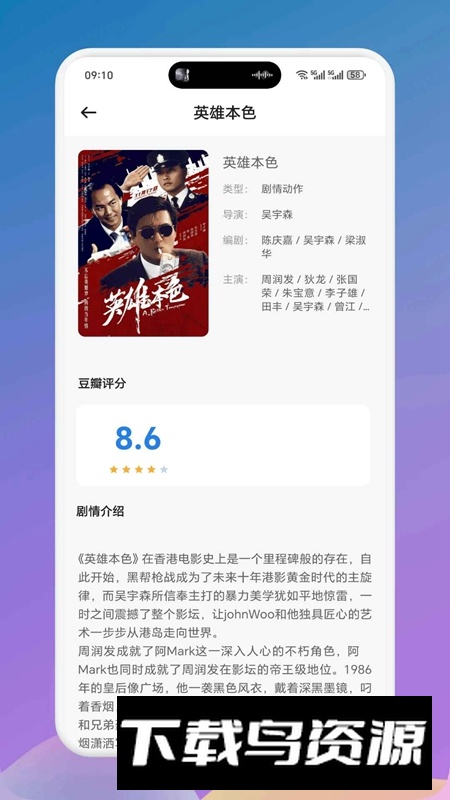 片海APP官方正版最新版截图3