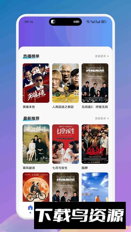 片海APP官方正版最新版截图4