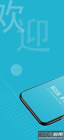 奥医慧学app最新版截图1