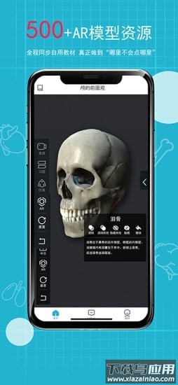 奥医慧学app最新版截图3
