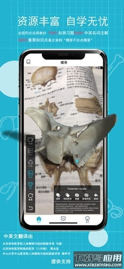 奥医慧学app最新版截图4