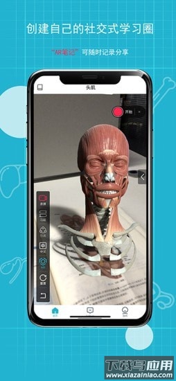 奥医慧学app最新版截图5