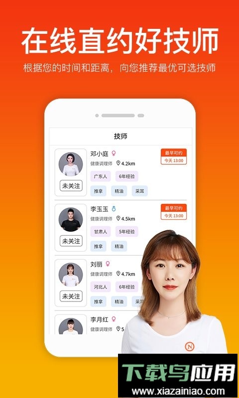 你点到家官方版截图1