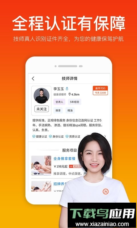 你点到家官方版截图2