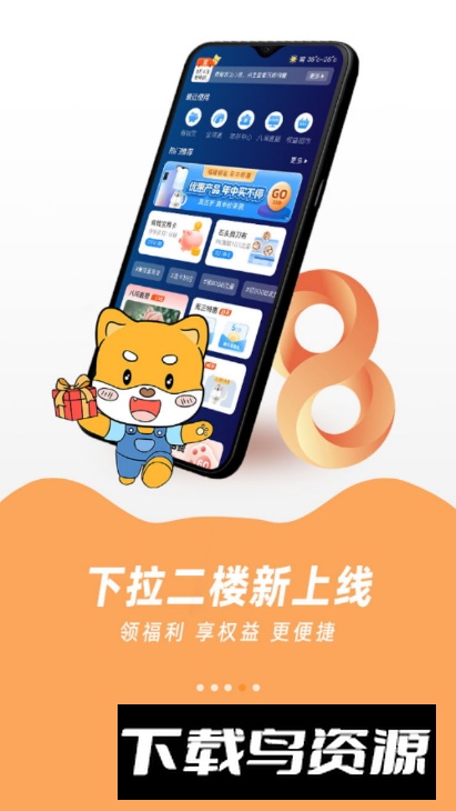 中国移动福建移动网上营业厅app2025官方版最新版截图2