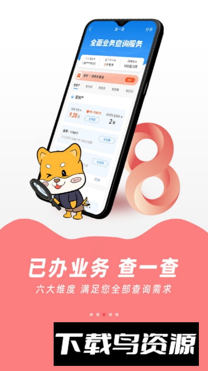 中国移动福建移动网上营业厅app2025官方版最新版截图3