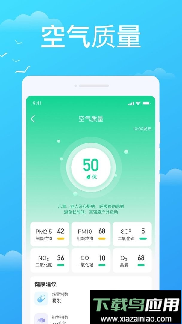 懒人天气app截图1
