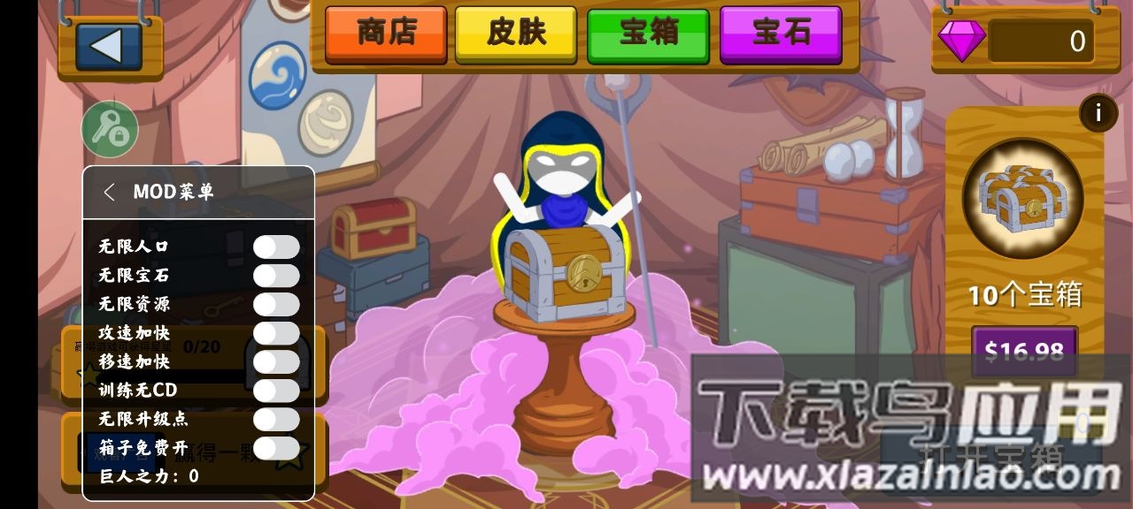 火柴人战争遗产电流皮肤版截图3