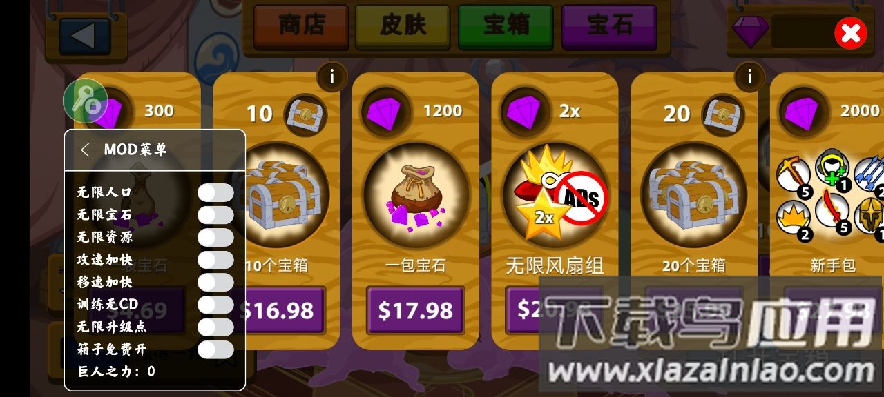 火柴人战争遗产电流皮肤版截图4