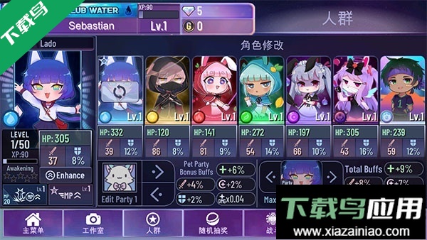加查星云官方正版下载(Gacha Nebula)截图3