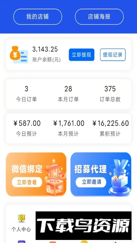 宸宇号卡分销官方最新版最新版截图3