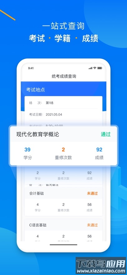 学起plus手机版下载截图4